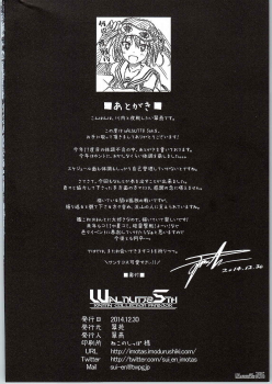(C87) [Sui-en (Sui-en)] WALNUT 78 5th (Kantai Collection -KanColle-) - page 25