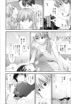 [Yoshida Tobio] Onee-chan to no Himegoto ~Ireru Toko Wakaru?~ - page 29