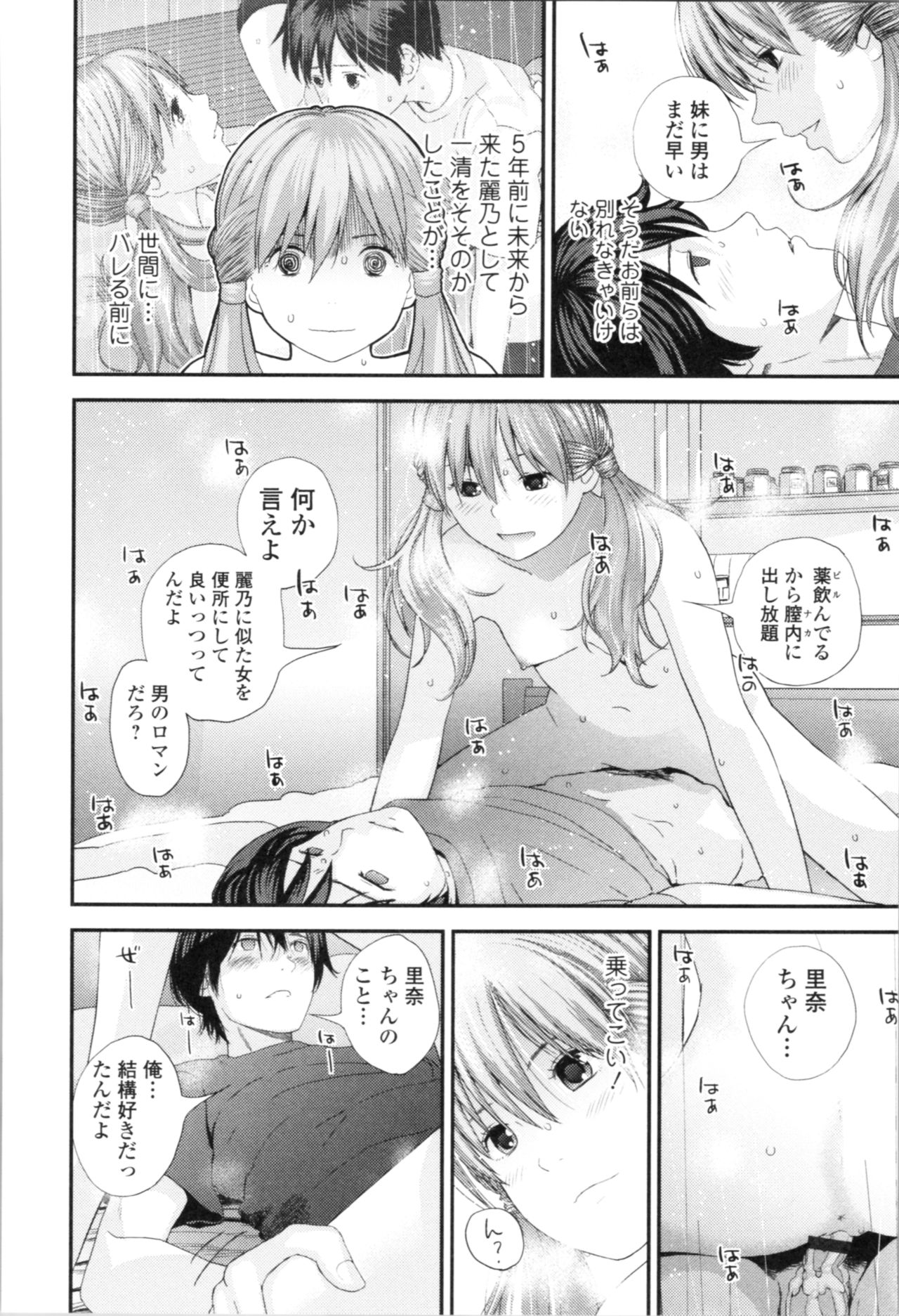 [Yoshida Tobio] Onee-chan to no Himegoto ~Ireru Toko Wakaru?~ page 29 full
