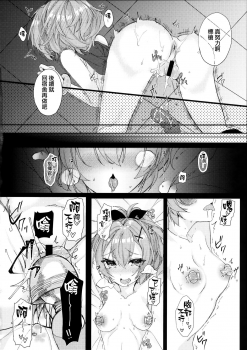 (COMIC1☆13) [+Elegy (mt)] Javelin-chan to Kaizou Kunren (Azur Lane) [Chinese] [無邪気漢化組] - page 10