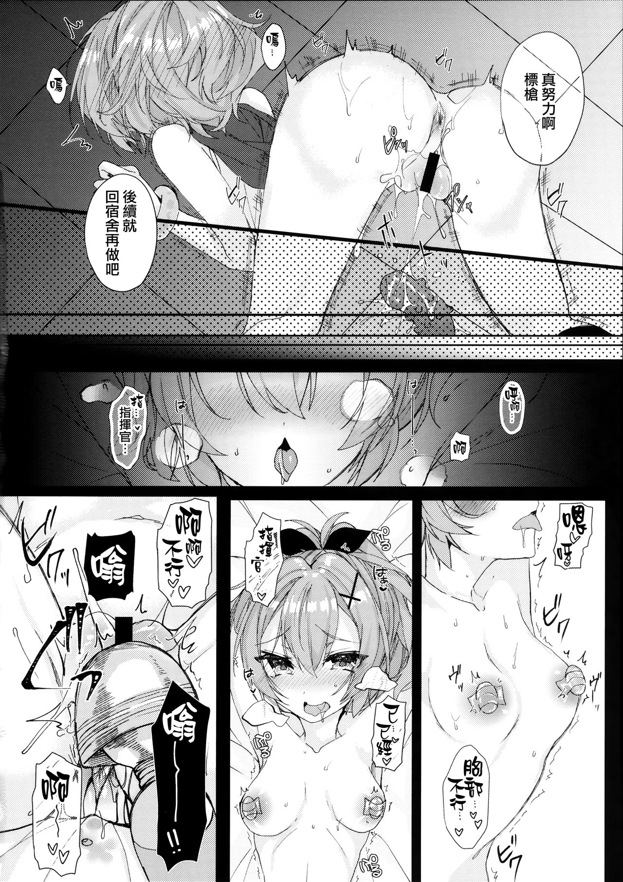 (COMIC1☆13) [+Elegy (mt)] Javelin-chan to Kaizou Kunren (Azur Lane) [Chinese] [無邪気漢化組] page 10 full