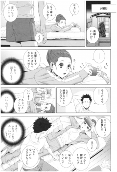 [Shinobu Tanei] Imouto no Kiken na Anzenbi - page 33
