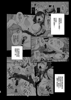 [Ruki Ruki EXISS (Fumizuki Misoka)] T&Y -omnibus- (Final Fantasy VII) [Digital] [Chinese] [新桥月白日语社] - page 18