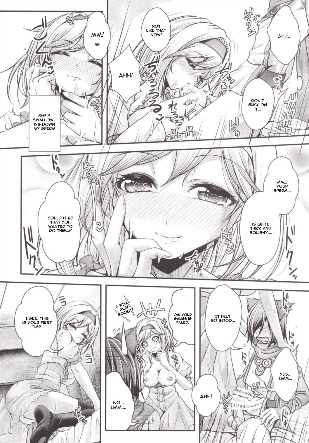 (C89) [Juggernaut (JYUN)] Nakadashi! Chain Burst ~Shibotte Full Chain~ (Granblue Fantasy) [English] [CGrascal] page 13 full