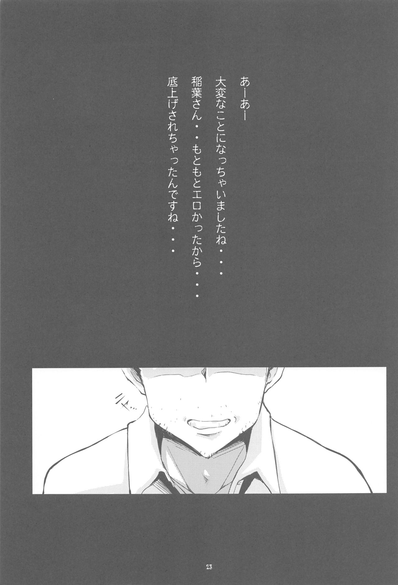 (SC57) [Bloody Mary (Yuumyago)] Bitch Random Inaban no Hatsujouki (Kokoro Connect) page 22 full