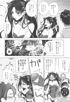(C97) [Aburi-don (Engawa Aburi)] Kimi to Seinaru Yoru ni (Fate/Grand Order) - page 11