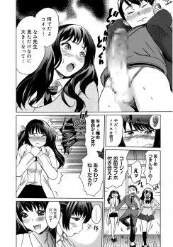 [Mitsuya] Moe Nyuu [Digital] - page 33