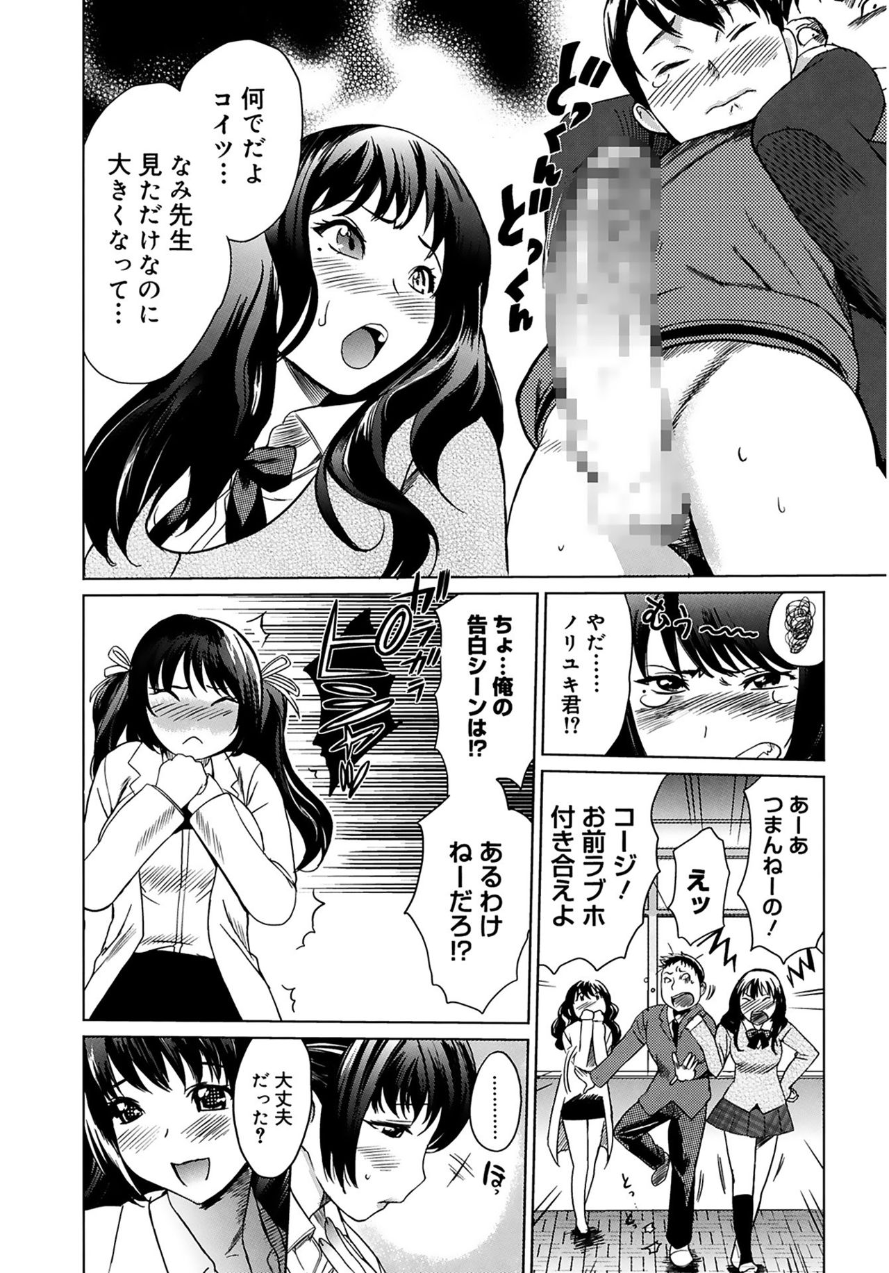 [Mitsuya] Moe Nyuu [Digital] page 33 full