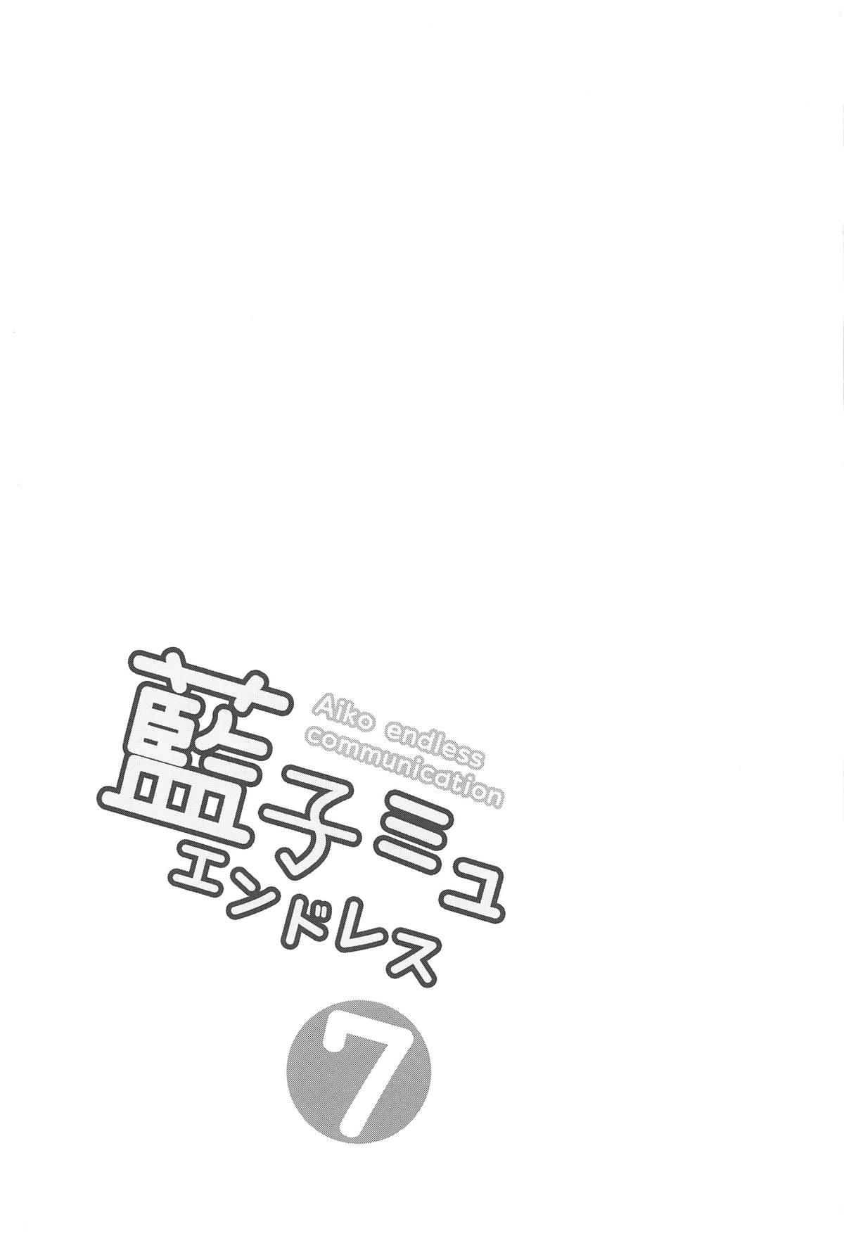 (C95) [Idomizuya (Kurosuke)] Aiko Myu Endless 7 (THE IDOLM@STER CINDERELLA GIRLS) page 20 full