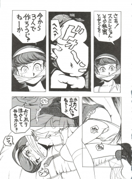 [Sumire Club (Oosaka Hananoko)] Sumire Special R Side A (Perman) - page 34