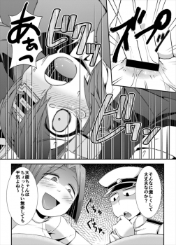 (C88) [Black Vinegar (Crozu)] Tenketsu Nerawareta Tenryuu-chan no Oshiri (Kantai Collection -KanColle-) - page 10
