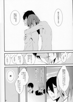 (SUPER23) [NANOKA (Miura)] Sayonara, Bokura no Hatsukoi (Free!) - page 33