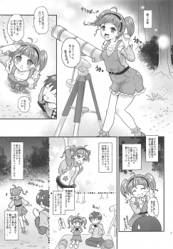 (C96) [Yudenakya Nama-Beer (Uzura no Tamago)] HikaLala Kirayaba Hatsutaiken! (Star Twinkle PreCure) - page 4