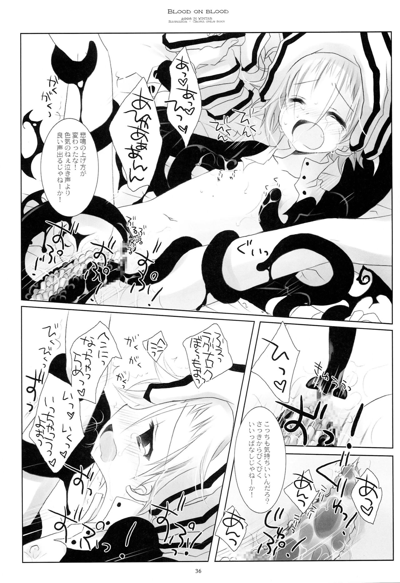 (C79) [CHRONOLOG (Sakurazawa Izumi)] WITH ONE'S SOUL (Soul Eater) page 35 full