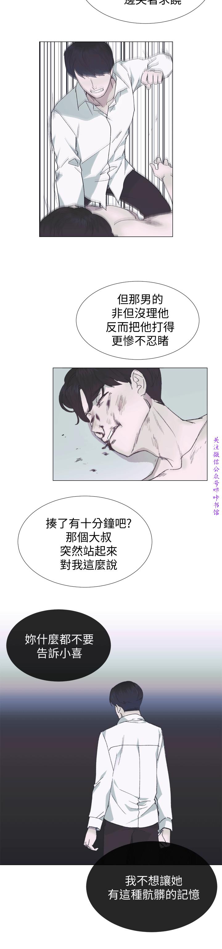 小一轮的纯爱女孩（36-40）【完结】 page 164 full