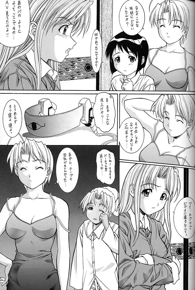 (C61) [ST.DIFFERENT (YOSHIBOH)] Y-SELECTION 0 (Love Hina, Sakura Taisen 3, Tenshi ni Narumon) page 16 full