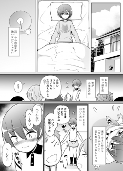 [Yuruyakatou] Keikaishi Takame no Josou-kko ga Doukyuusei ni Iiyora Rete Etchinakoto Shi Chau Ohanashi - page 4