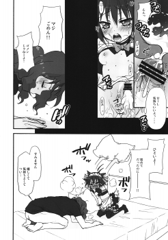 (SC57) [Jyaraya (Morishima Petit)] Chobi de Nyan na Hon (Muv-Luv Alternative Total Eclipse) - page 13