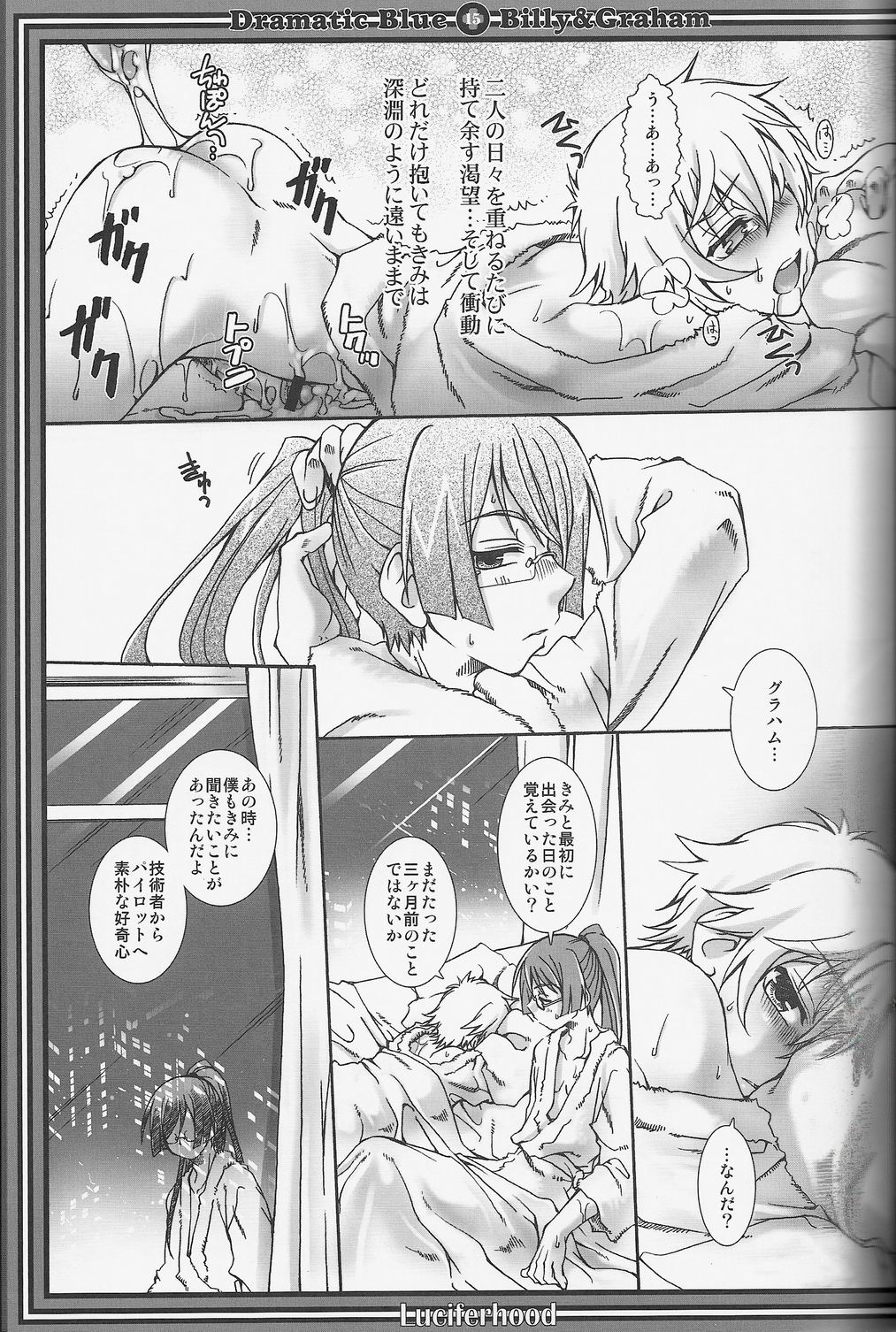 [Luciferhood, HYSTERIC GANG STAR (Uchoten, Yuuma Ran)] Dramatic Blue (Gundam 00) page 14 full