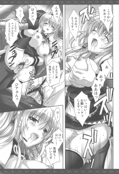 (COMIC1☆3) [Kaiyuu Kikaku (Suzui Narumi)] First Lesson (Vocaloid) - page 16