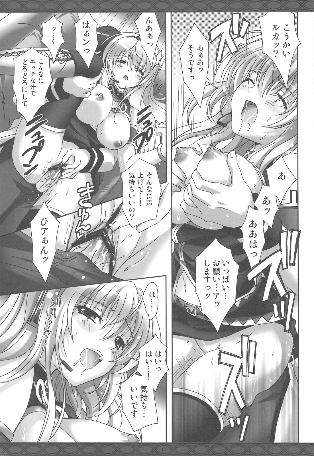 (COMIC1☆3) [Kaiyuu Kikaku (Suzui Narumi)] First Lesson (Vocaloid) page 16 full