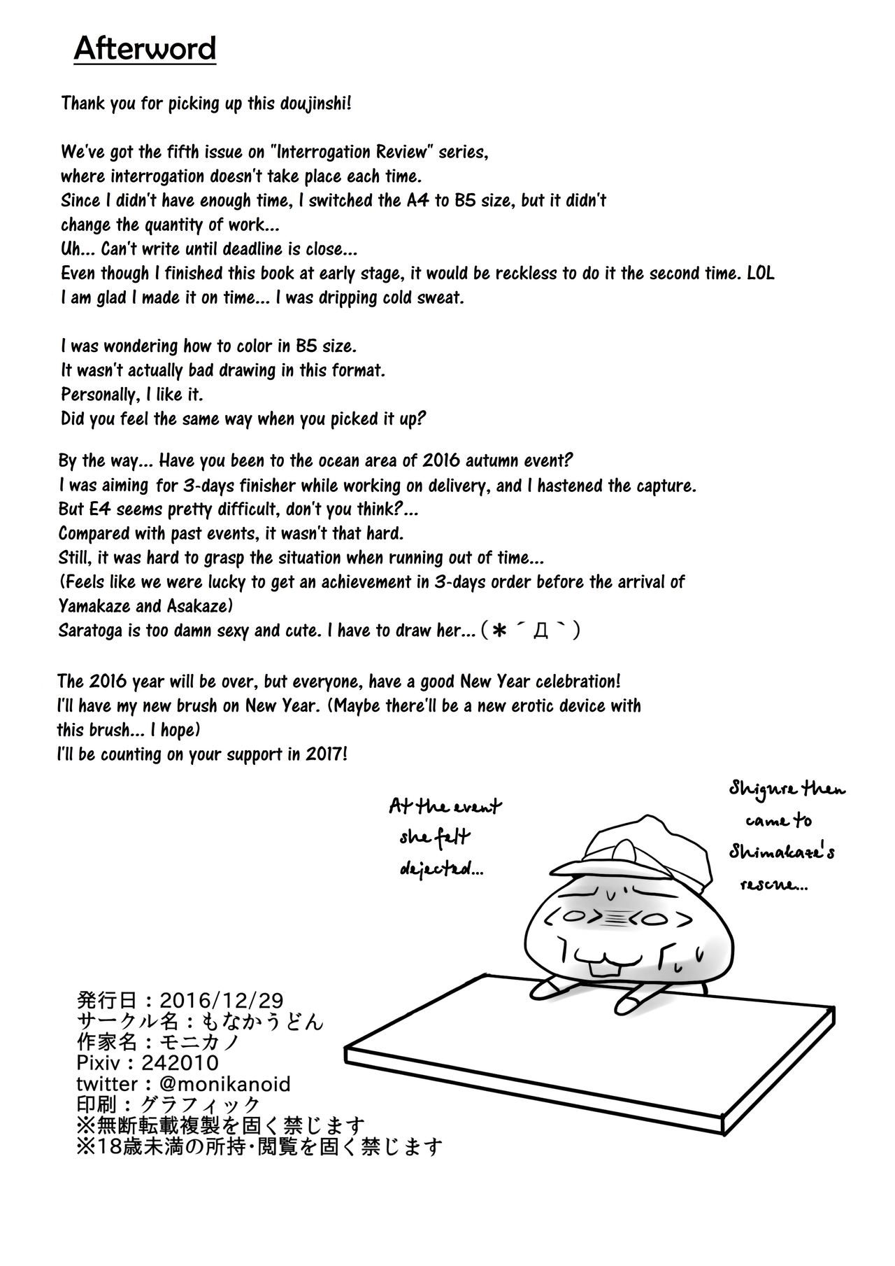 (C91) [Monaka Udon (Monikano)] Kuchikukan Shimakaze Jinmon Chousho (Kantai Collection -KanColle-) [English] page 19 full