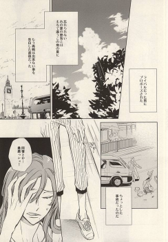 (Zenkai Cadence 6) [Neon Tetra (gara)] Twinkle Twinkle Little Star Zenpen (Yowamushi Pedal) - page 3