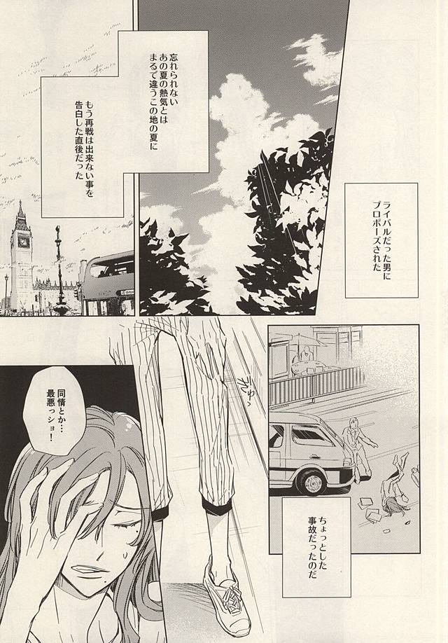 (Zenkai Cadence 6) [Neon Tetra (gara)] Twinkle Twinkle Little Star Zenpen (Yowamushi Pedal) page 3 full