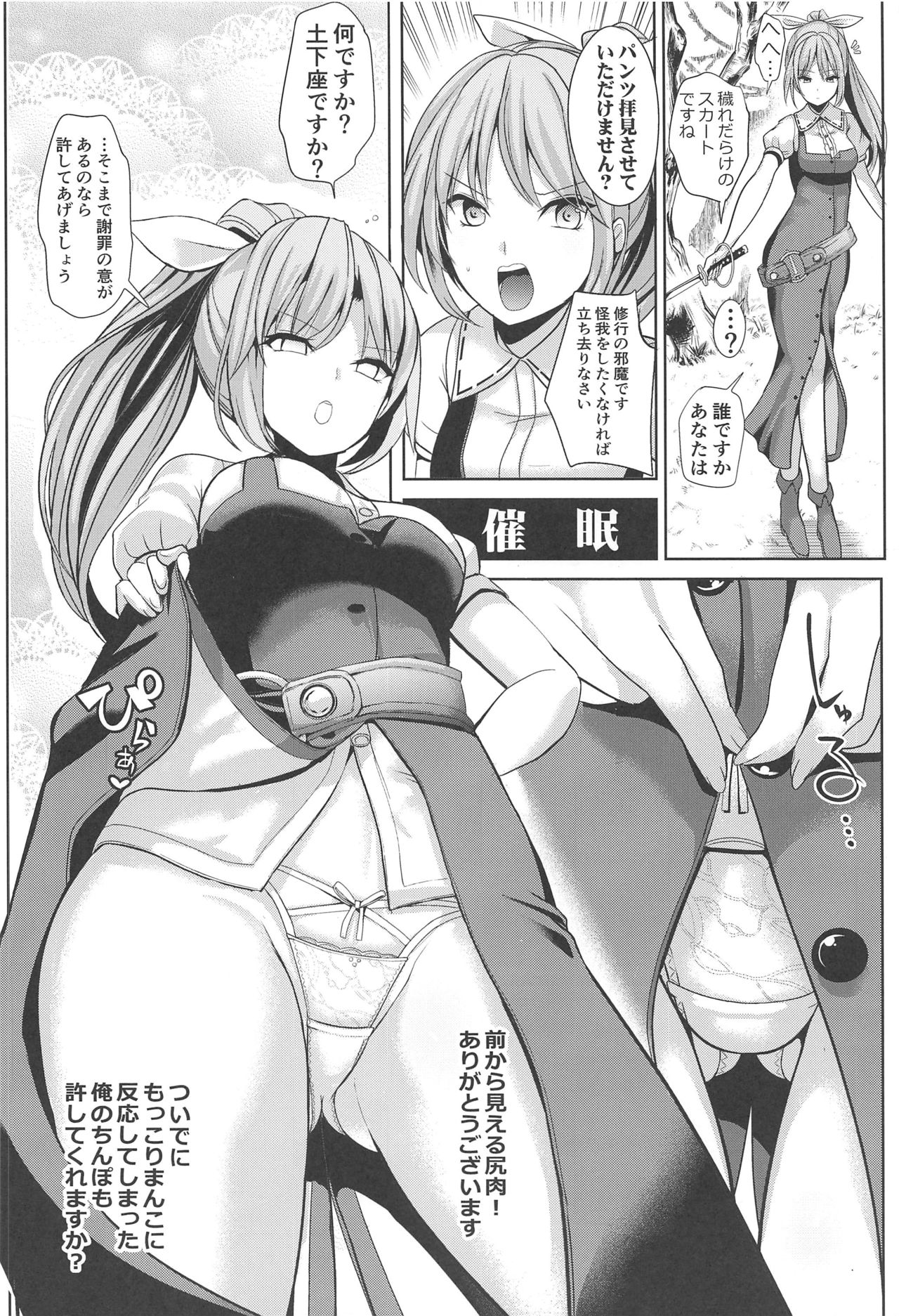 (C96) [Haitokukan (Haitokukan)] Tokushu Situ Tanpen Soushuuhen Touhou Shikoru! 2 (Touhou Project) page 63 full