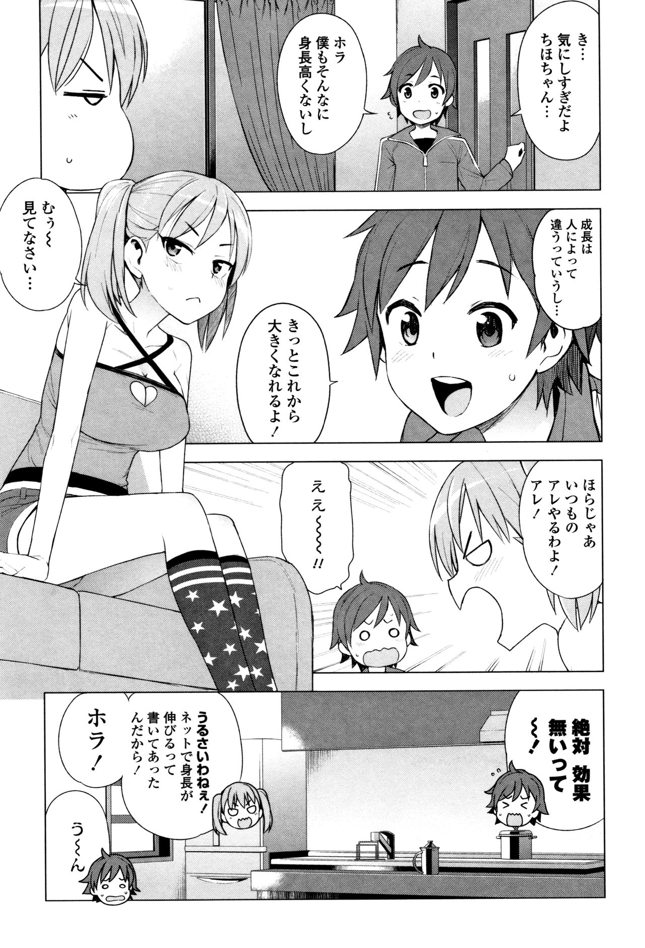 [Tamagoro] Caramel Hame-Art Genteiban page 157 full