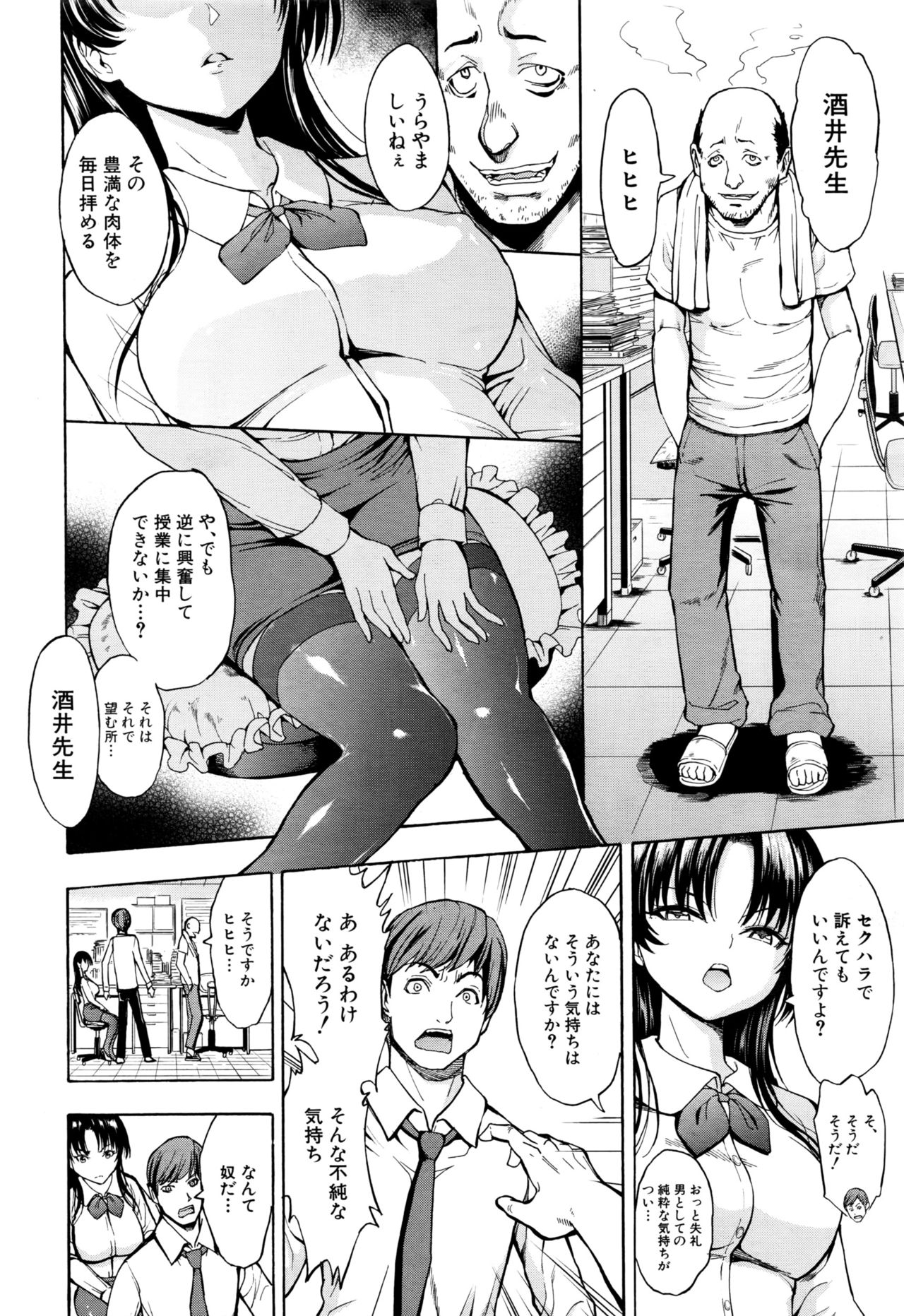 [Hakaba] Ichikawa Miyuki Ch 1-4 page 4 full