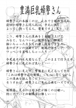 (C70) [Doom Comic (Shingo Ginben)] G-class II - page 5