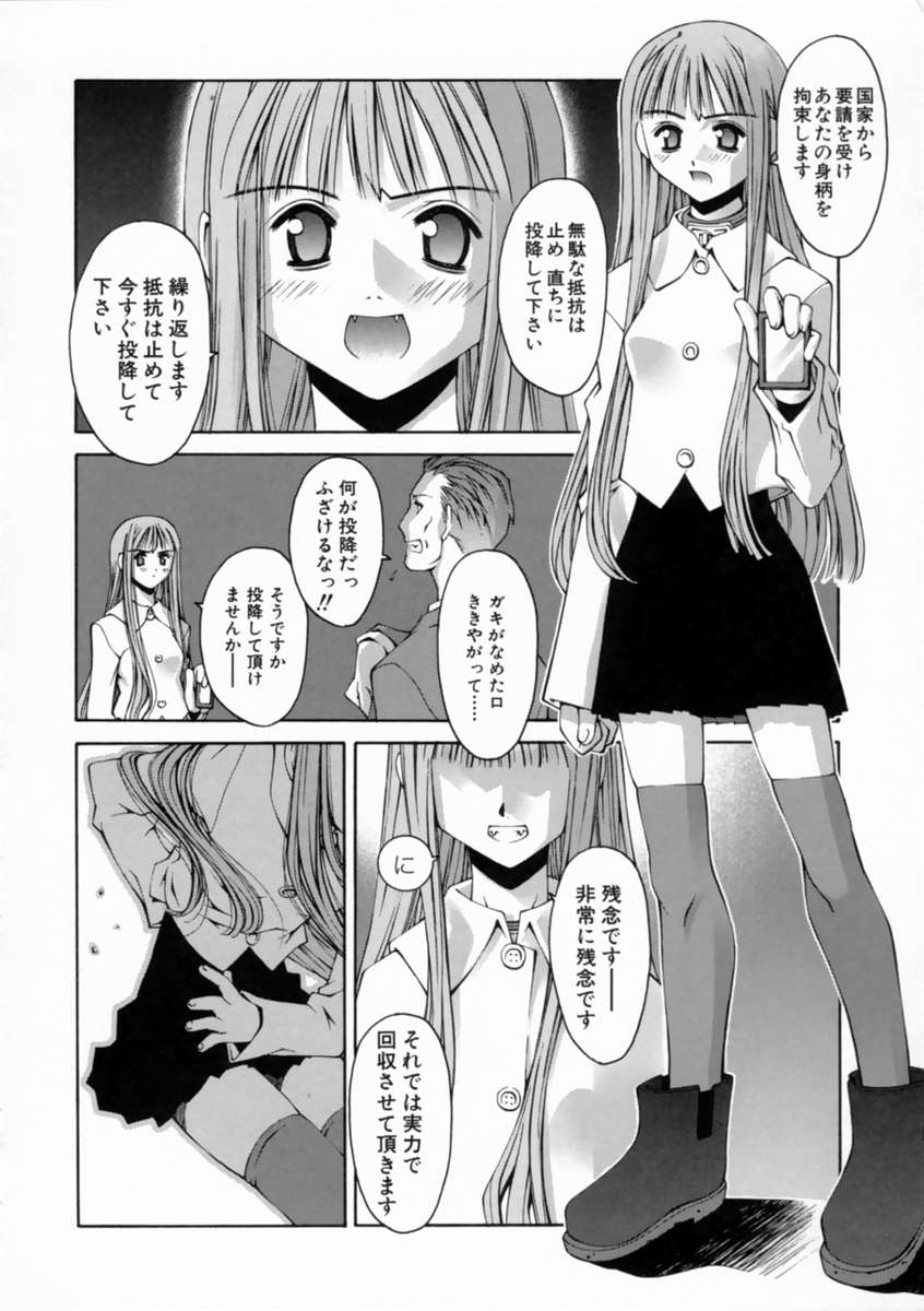 [Kusano Kouichi] Kiss Me page 62 full