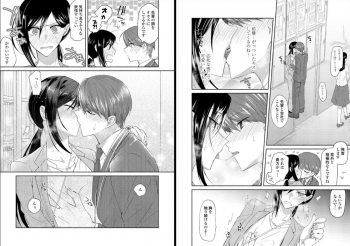 [Oroneko] Ookami-san to Akizukin-kun - page 37