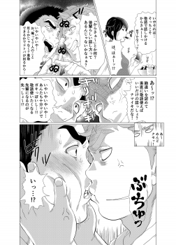 [Ochaocha Honpo (Chabashira Tatsukichi)] Sore wa Ore no Inu Dakara! [Digital] - page 8