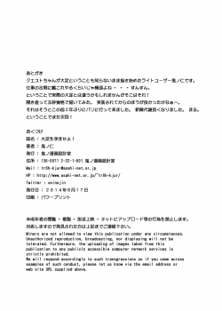 [Kino Manga Sekkeishitsu (Kino Hitoshi)] Ooyodo wo Haramase yo! (Kantai Collection -KanColle-) [Digital] - page 18