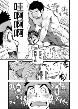 [KOWMEIISM (Kasai Kowmei)] Material Monsters Panic (Omakase! Peace Denkiten) [Chinese] [Digital] - page 14