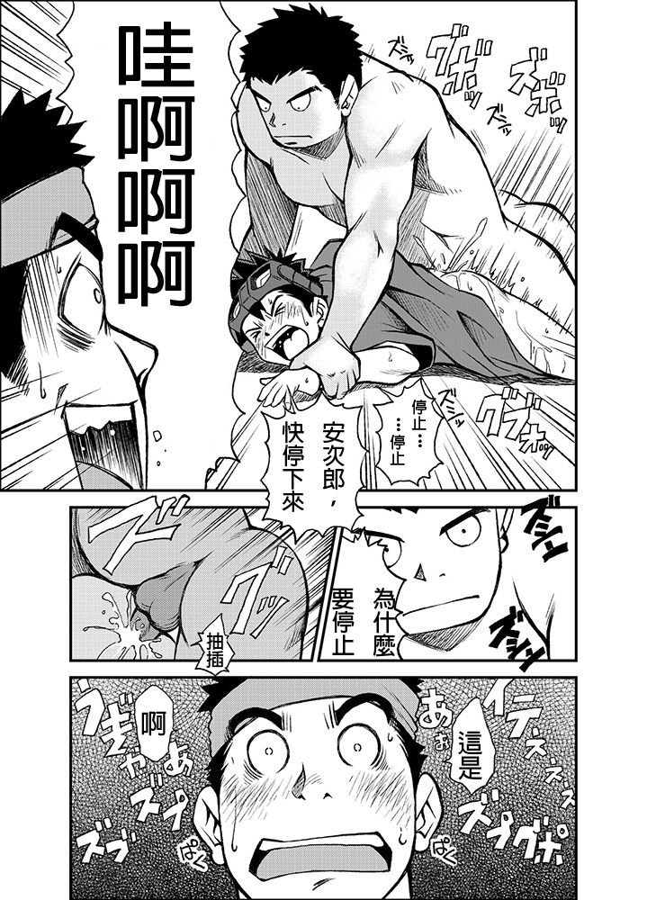 [KOWMEIISM (Kasai Kowmei)] Material Monsters Panic (Omakase! Peace Denkiten) [Chinese] [Digital] page 14 full