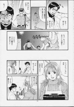 (CR29) [Saigado] Boku no Seinen Kouken-nin 3 - page 30