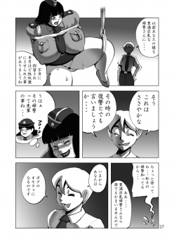 (C70) [Doom Comic (Shingo Ginben)] G-class II - page 26