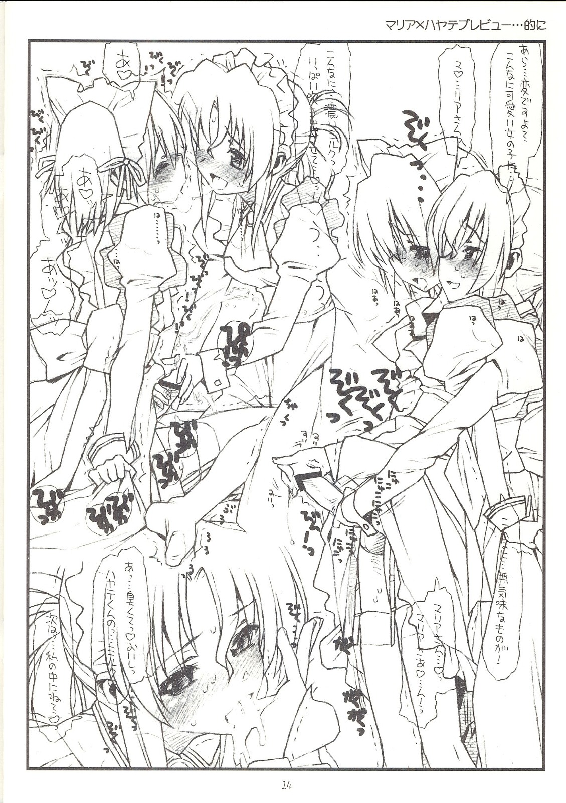 (C74) [bolze.] Nagi Ojousama Club (Hayate no Gotoku!) page 14 full