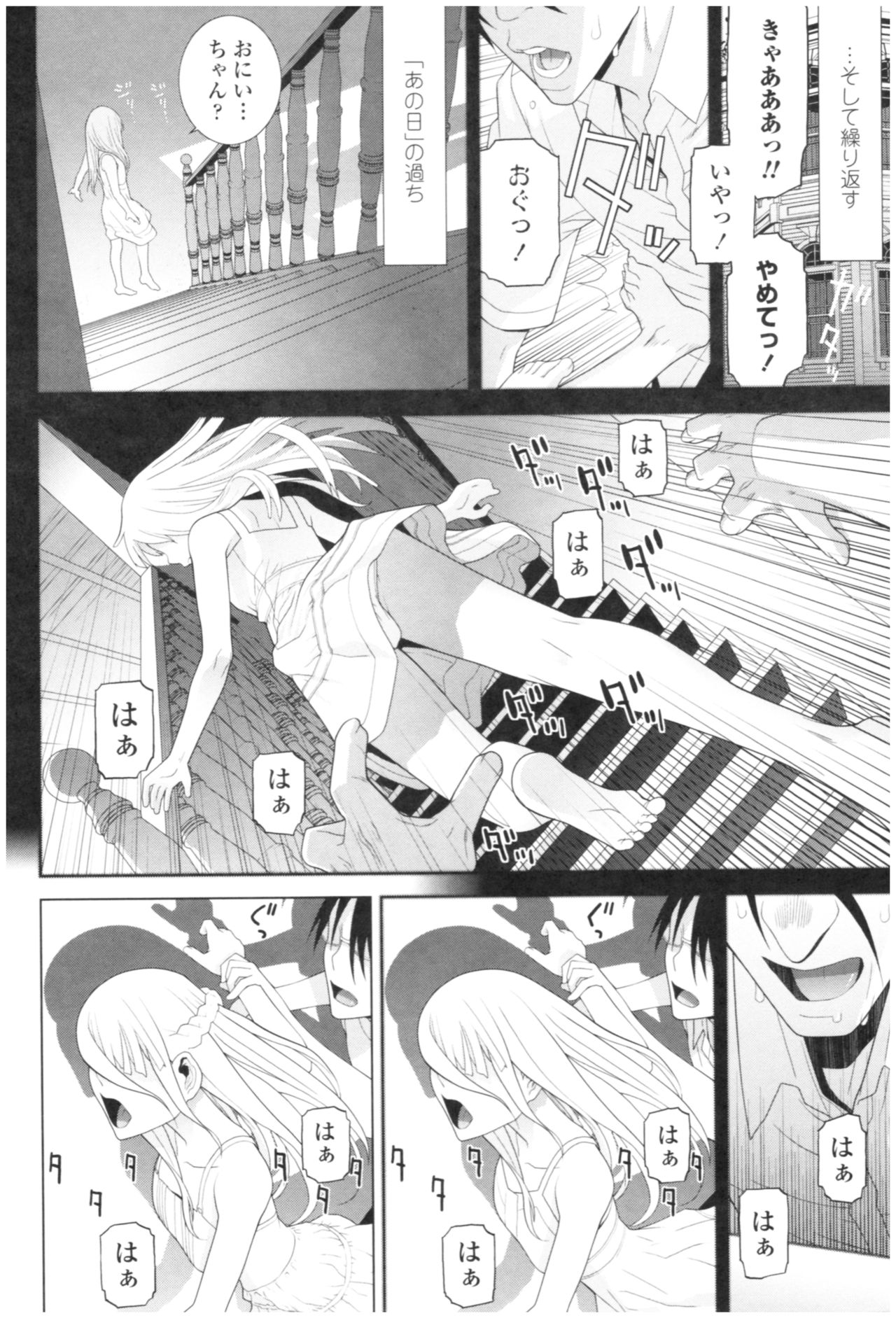 [Shinobu Tanei] Imouto no Kiken na Anzenbi page 186 full