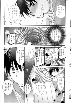 [Ri-ru] Saikyou Sentai Batoru Man Yappari Nakanojin wa Sonomamade! Zenpen ch. 1-2 (COMIC Penguin Club) - page 5