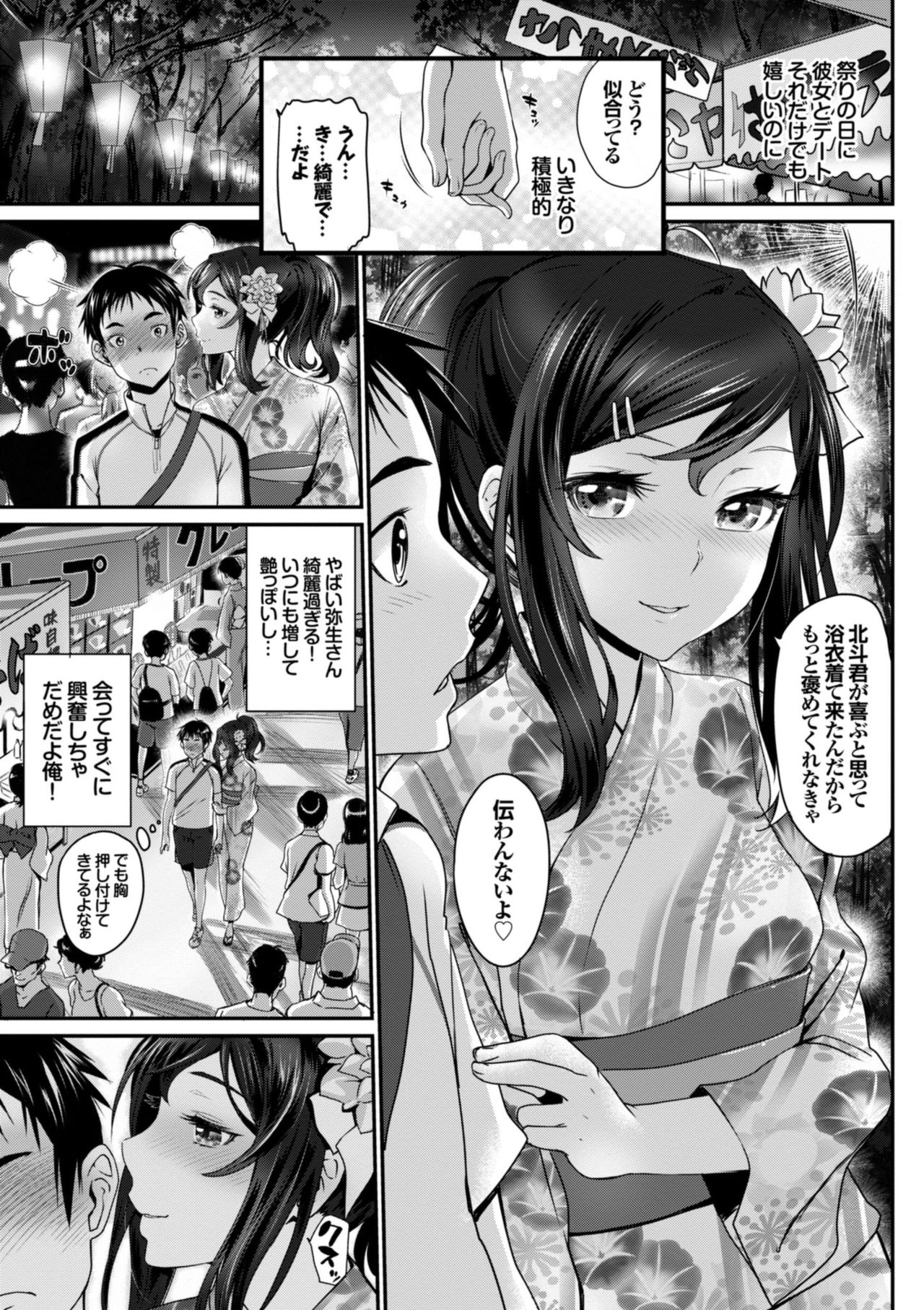 [Miyabi] Otomehime [Digital] page 7 full