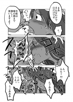 [Amahara Teikoku (Amahara)] Soukougeki (Dragon Quest IV) [Digital] - page 6