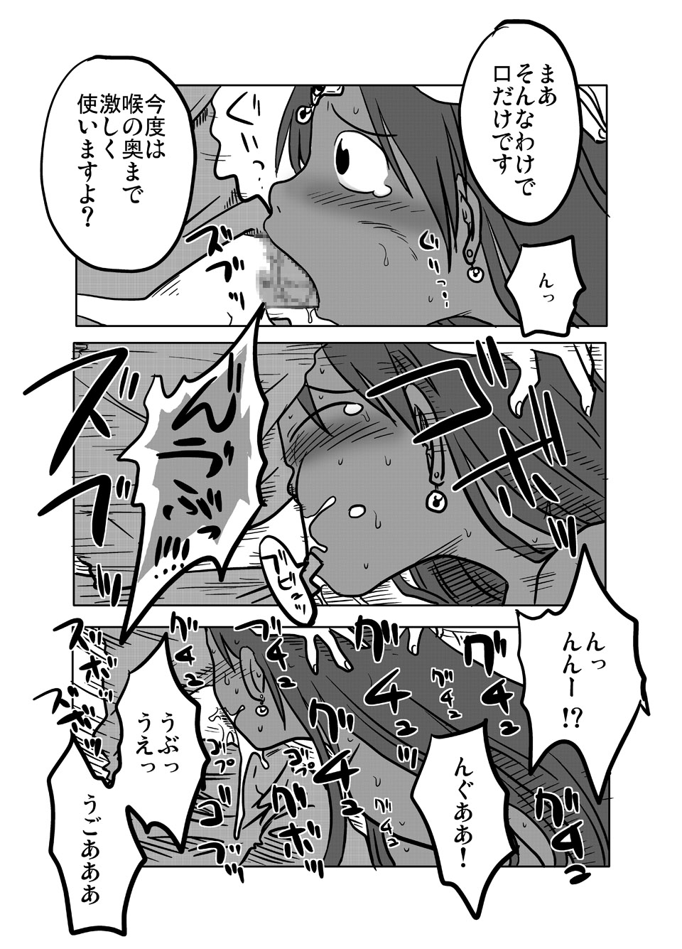 [Amahara Teikoku (Amahara)] Soukougeki (Dragon Quest IV) [Digital] page 6 full
