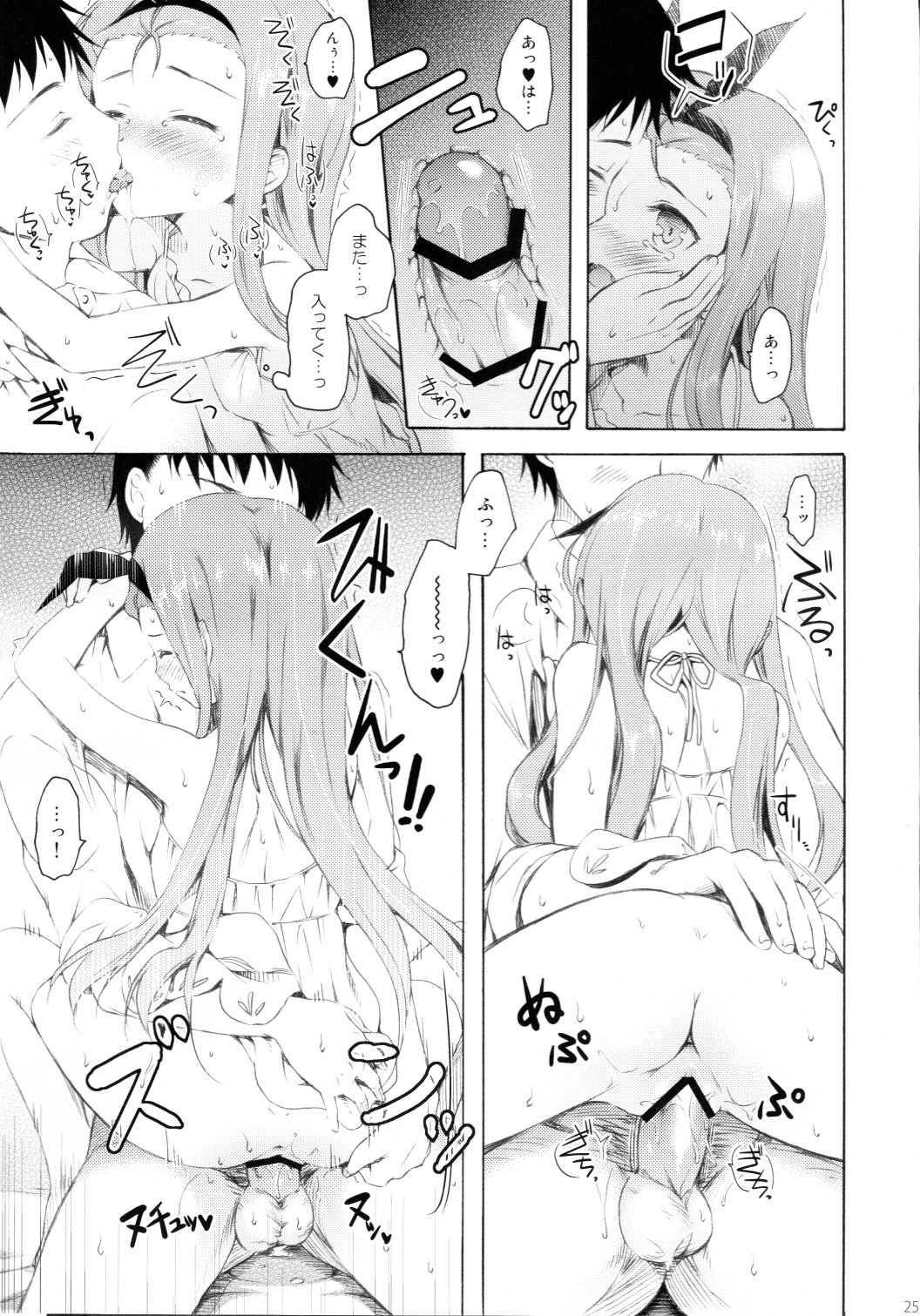 (C80) [Panda ga Ippiki (Komi Zumiko)] Mayonaka Sabishii Usagi no Tsuki (THE iDOLM@STER) page 24 full