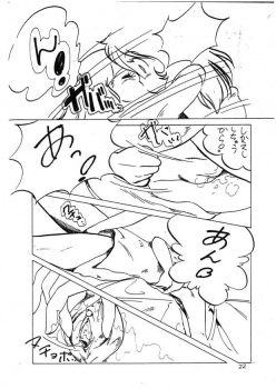 (C28) [Molten Club, Uraryon Kikaku (Araizumi Rui)] Up! (Creamy Mami, Urusei Yatsura) - page 21