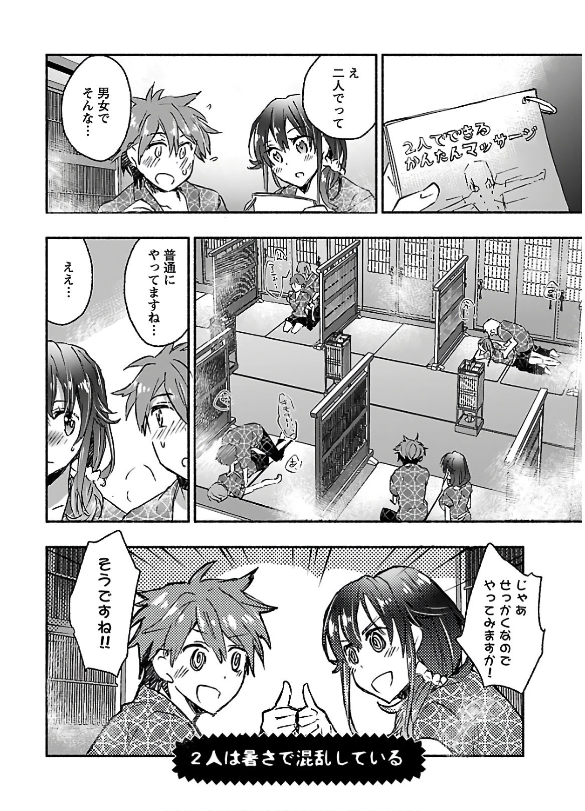 [James Hotate] Yankii musume ni natsukarete kotoshi mo juken ni shippai shisou desu vol.3 page 90 full