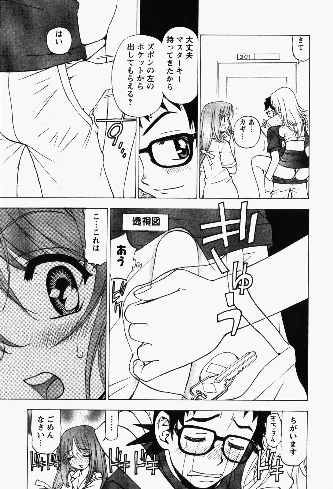 [Kuroiwa Yoshihiro] Happy Yumeclub page 17 full